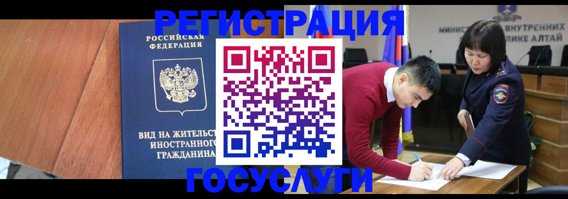 прописка законно в Междуреченске