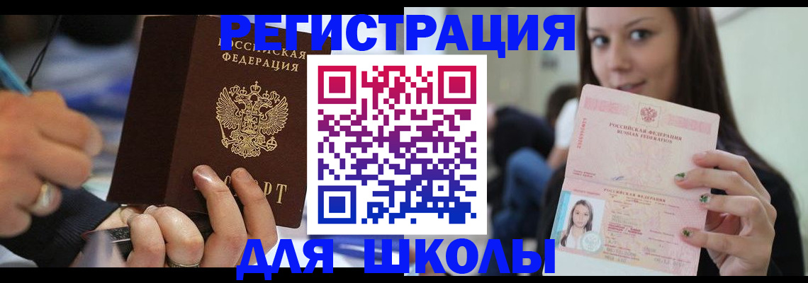 прописка законно в Междуреченске