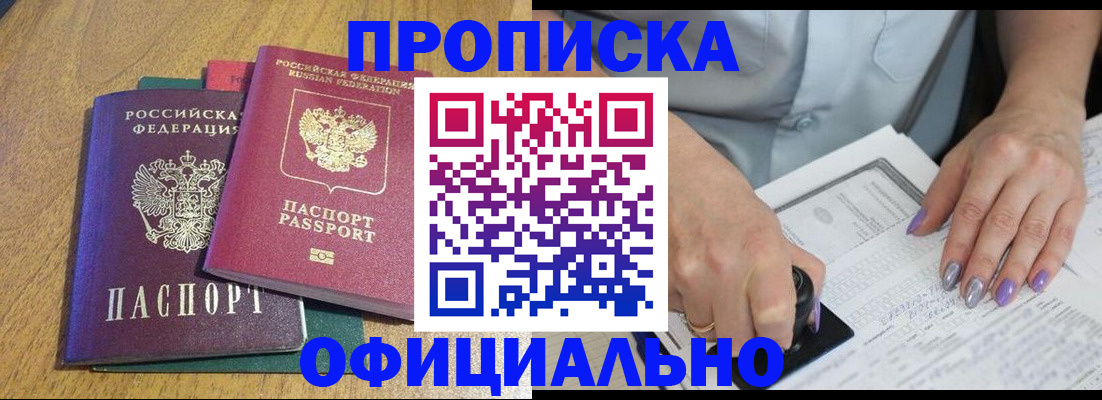 временная регистрация гарантия в Междуреченске